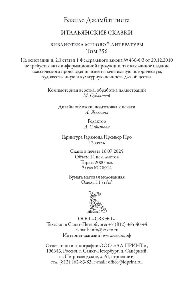 Włoskie bajki Basile'a