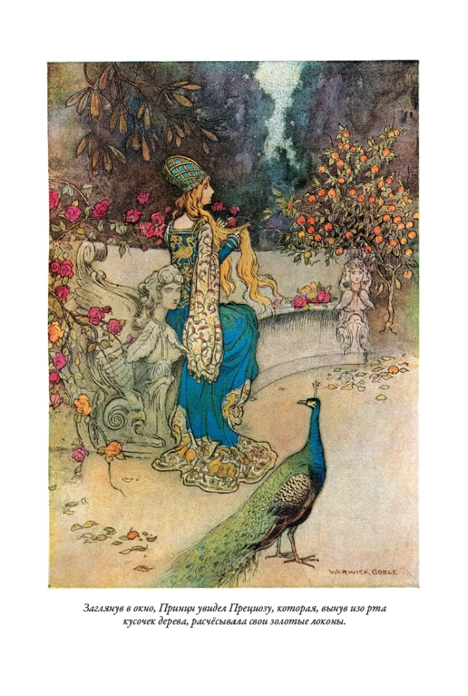 Włoskie bajki Basile'a