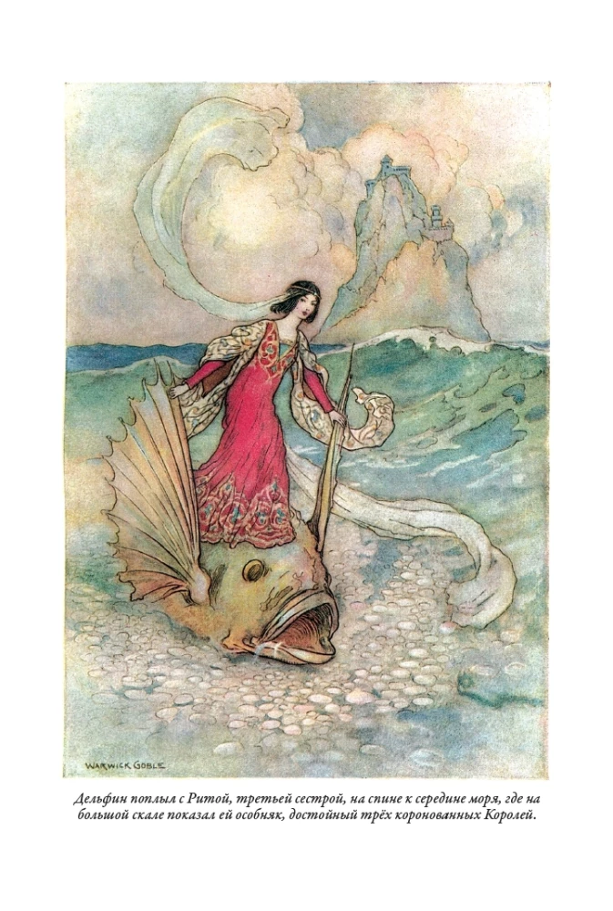 Włoskie bajki Basile'a