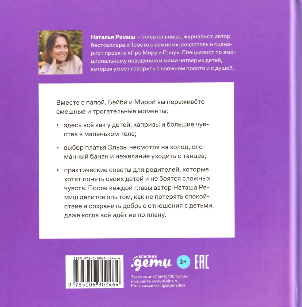 Dzień krzyku. Kiedy wszystko idzie nie zgodnie z planem