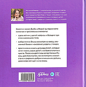 Dzień krzyku. Kiedy wszystko idzie nie zgodnie z planem