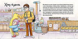 Dzień krzyku. Kiedy wszystko idzie nie zgodnie z planem