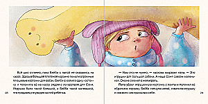 Dzień krzyku. Kiedy wszystko idzie nie zgodnie z planem