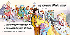 Dzień krzyku. Kiedy wszystko idzie nie zgodnie z planem