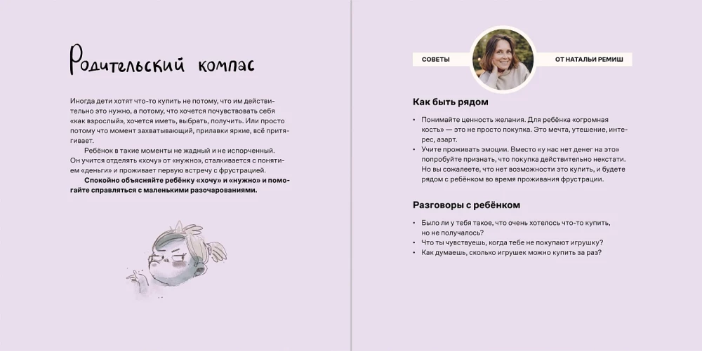 Dzień krzyku. Kiedy wszystko idzie nie zgodnie z planem