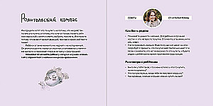 Dzień krzyku. Kiedy wszystko idzie nie zgodnie z planem