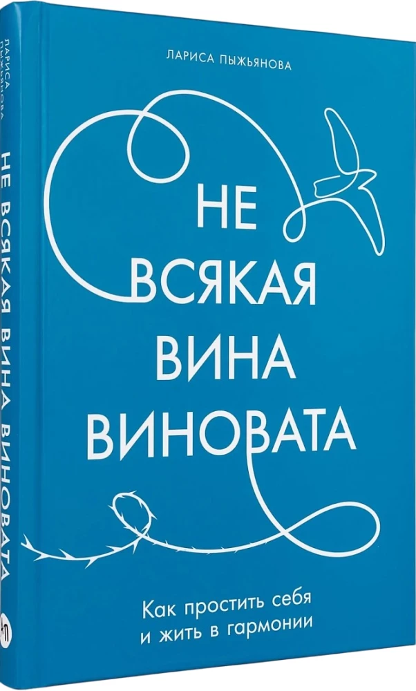 Not Every Guilt is Blame: How to Forgive Yourself and Live in Harmony