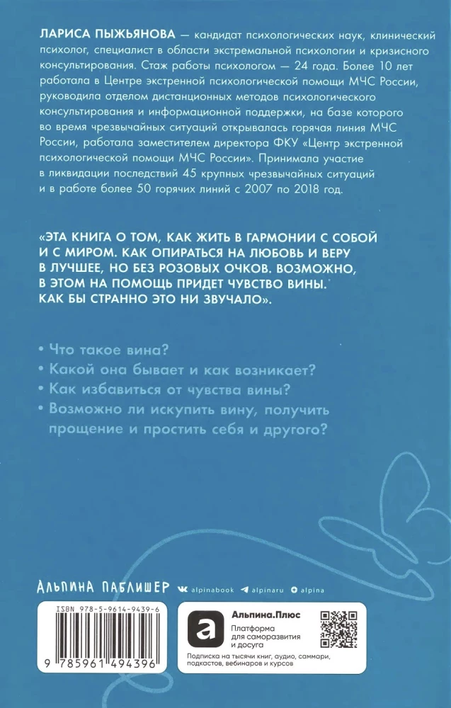 Not Every Guilt is Blame: How to Forgive Yourself and Live in Harmony