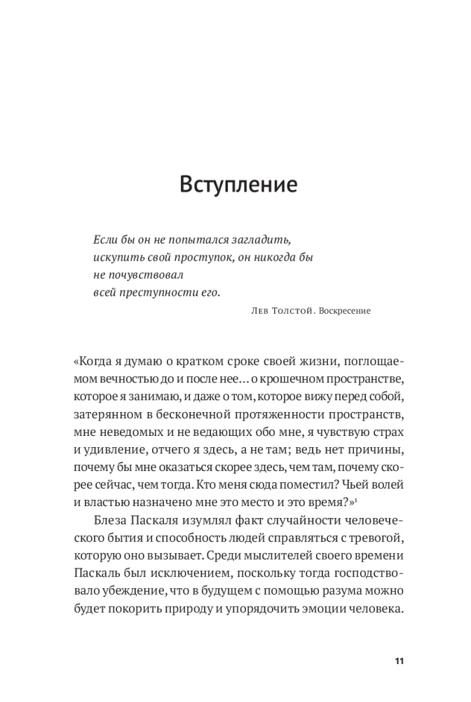 Not Every Guilt is Blame: How to Forgive Yourself and Live in Harmony