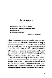 Not Every Guilt is Blame: How to Forgive Yourself and Live in Harmony