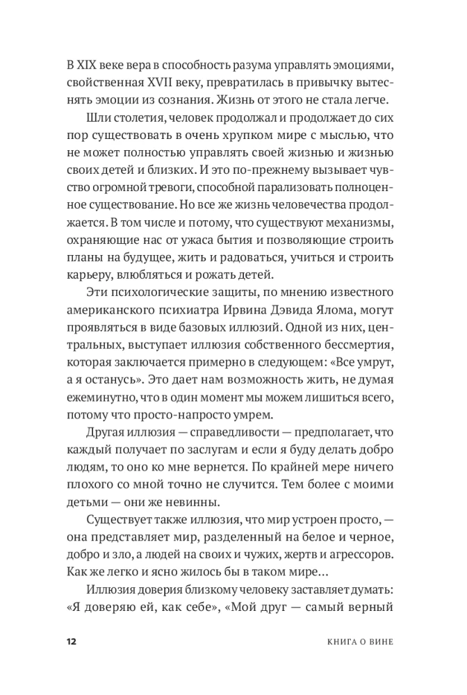 Not Every Guilt is Blame: How to Forgive Yourself and Live in Harmony