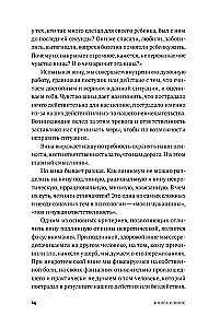Not Every Guilt is Blame: How to Forgive Yourself and Live in Harmony