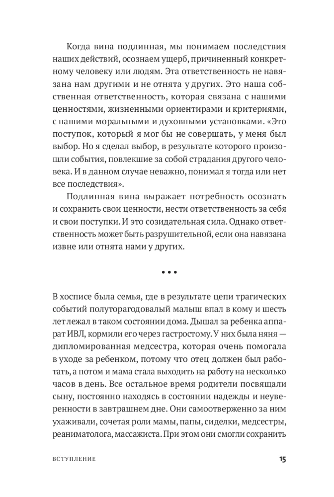 Not Every Guilt is Blame: How to Forgive Yourself and Live in Harmony