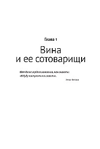 Not Every Guilt is Blame: How to Forgive Yourself and Live in Harmony