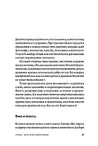 Not Every Guilt is Blame: How to Forgive Yourself and Live in Harmony
