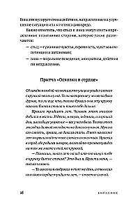 Not Every Guilt is Blame: How to Forgive Yourself and Live in Harmony