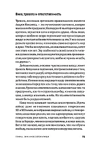 Not Every Guilt is Blame: How to Forgive Yourself and Live in Harmony