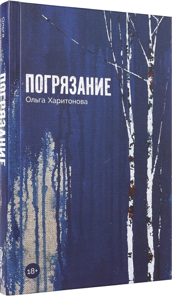 Iegremdēšanās
