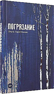 Iegremdēšanās