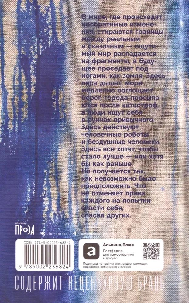 Iegremdēšanās