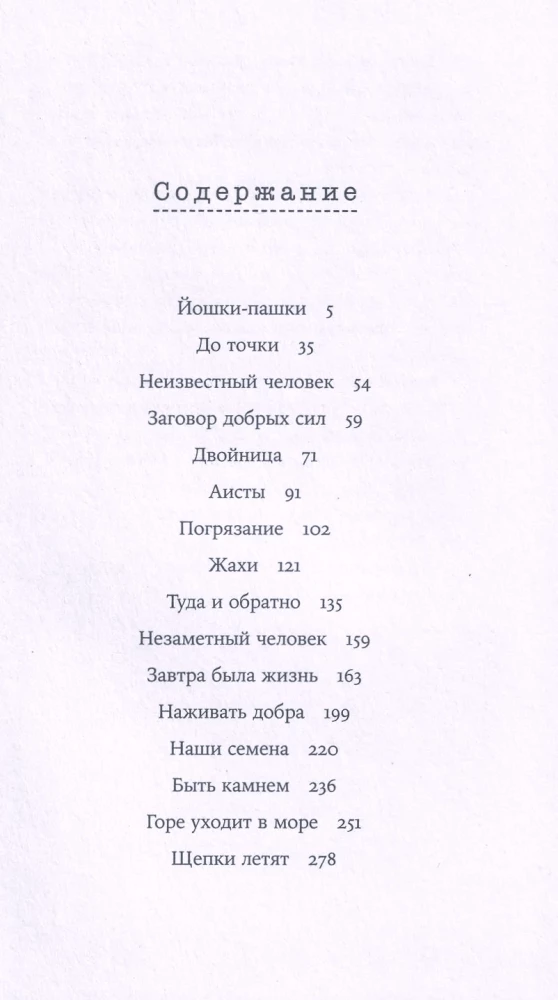 Iegremdēšanās