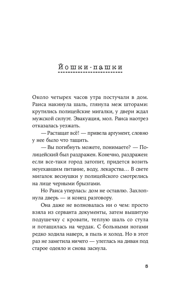 Iegremdēšanās
