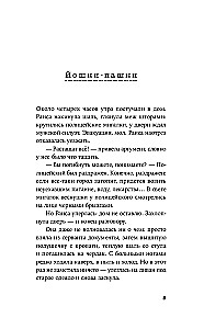Iegremdēšanās