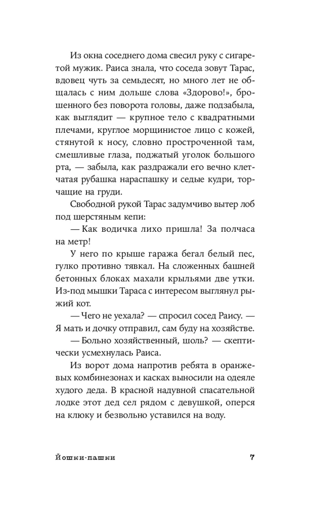 Iegremdēšanās