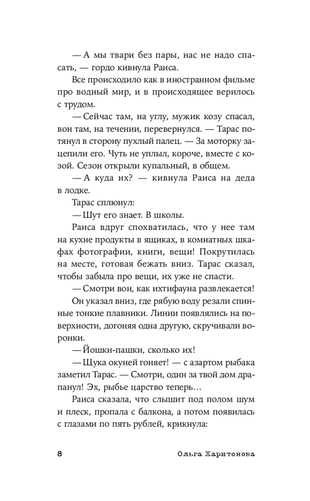 Iegremdēšanās