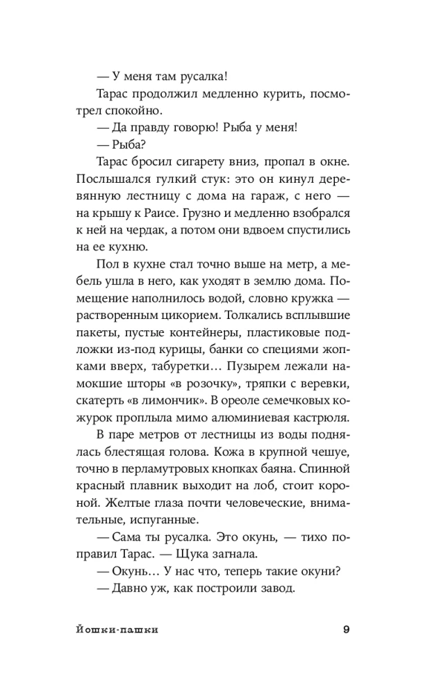 Iegremdēšanās