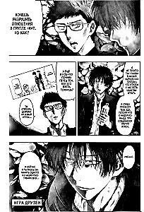 Draugu spēle. 3. sējums