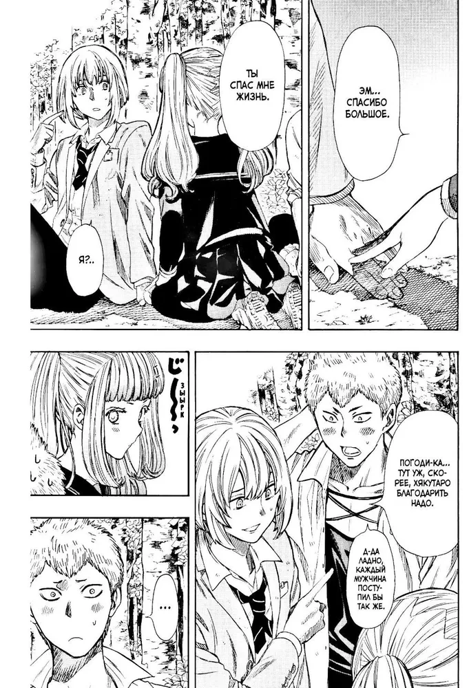 Draugu spēle. 3. sējums