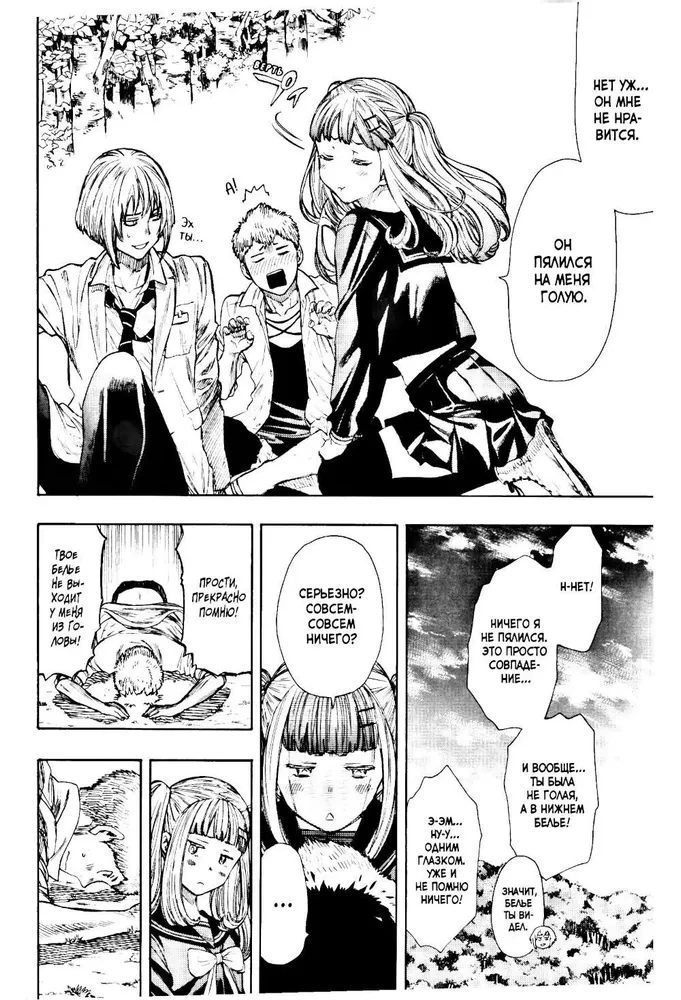 Draugu spēle. 3. sējums