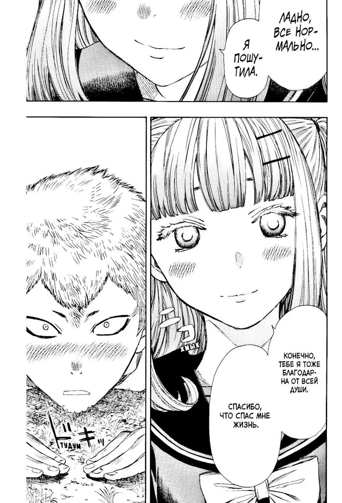 Draugu spēle. 3. sējums