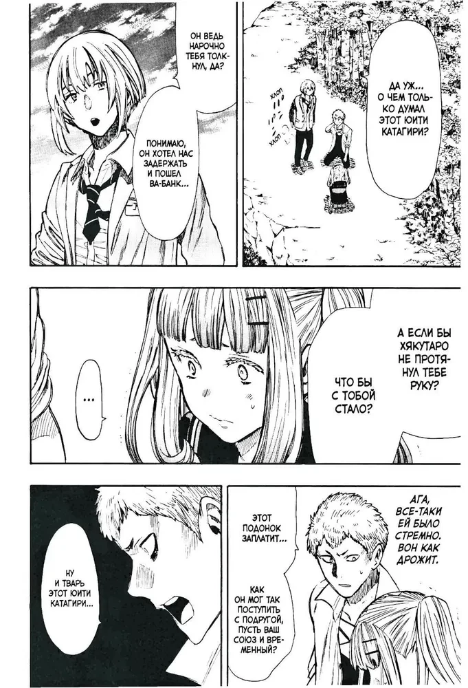 Draugu spēle. 3. sējums