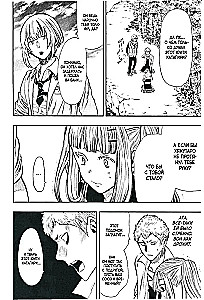 Draugu spēle. 3. sējums