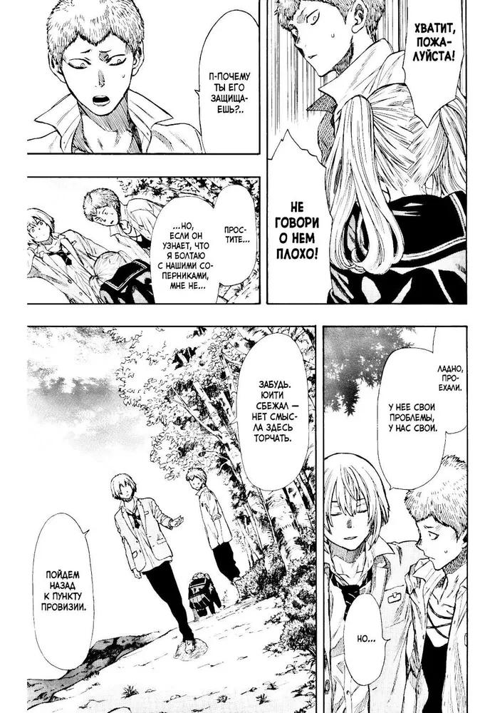 Draugu spēle. 3. sējums