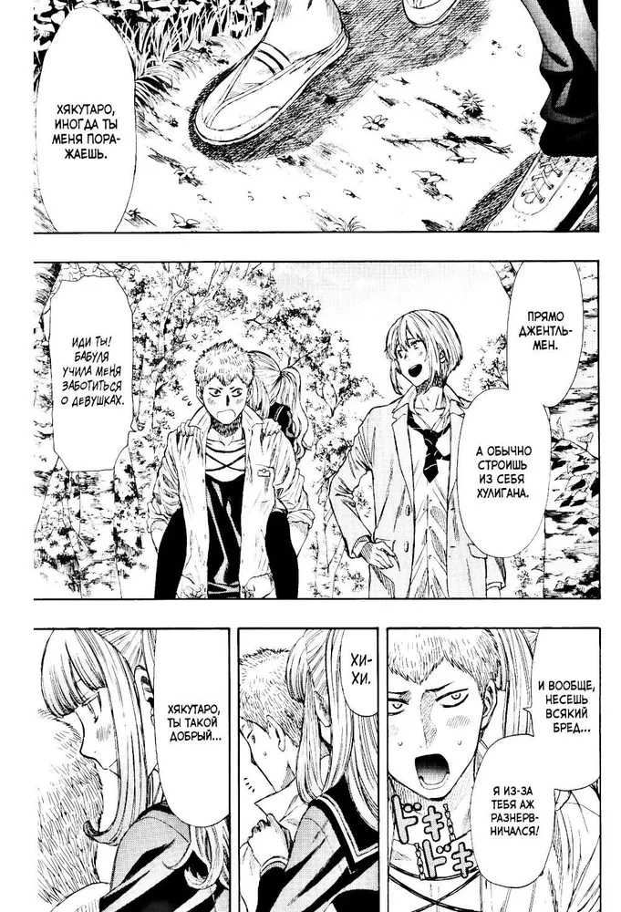 Draugu spēle. 3. sējums