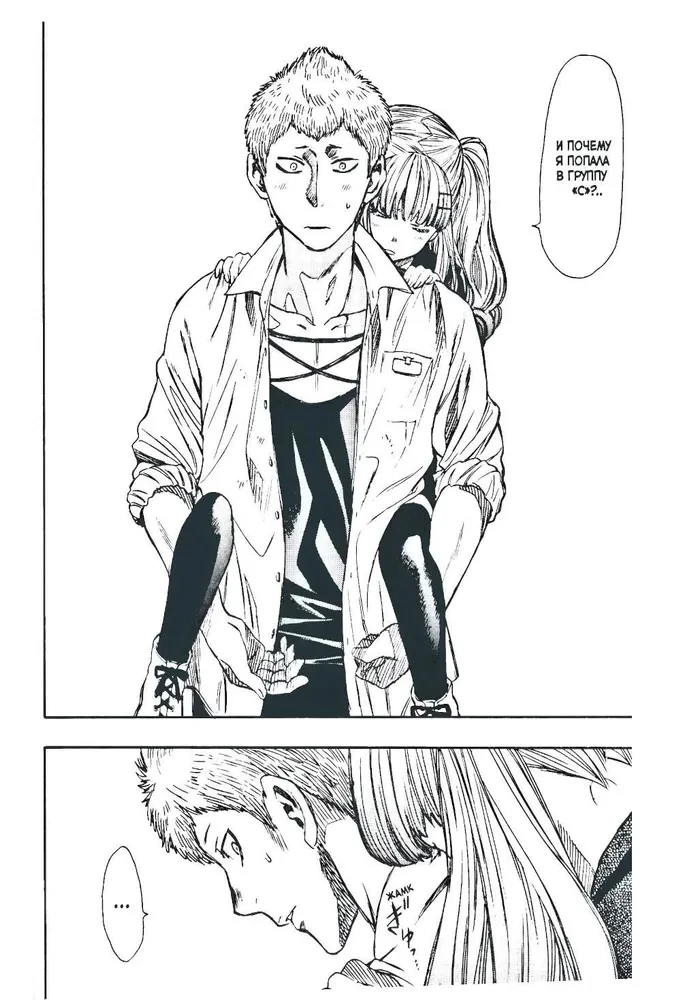 Draugu spēle. 3. sējums