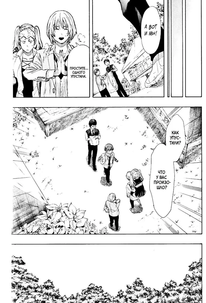 Draugu spēle. 3. sējums