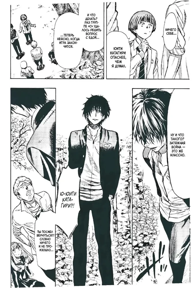 Draugu spēle. 3. sējums