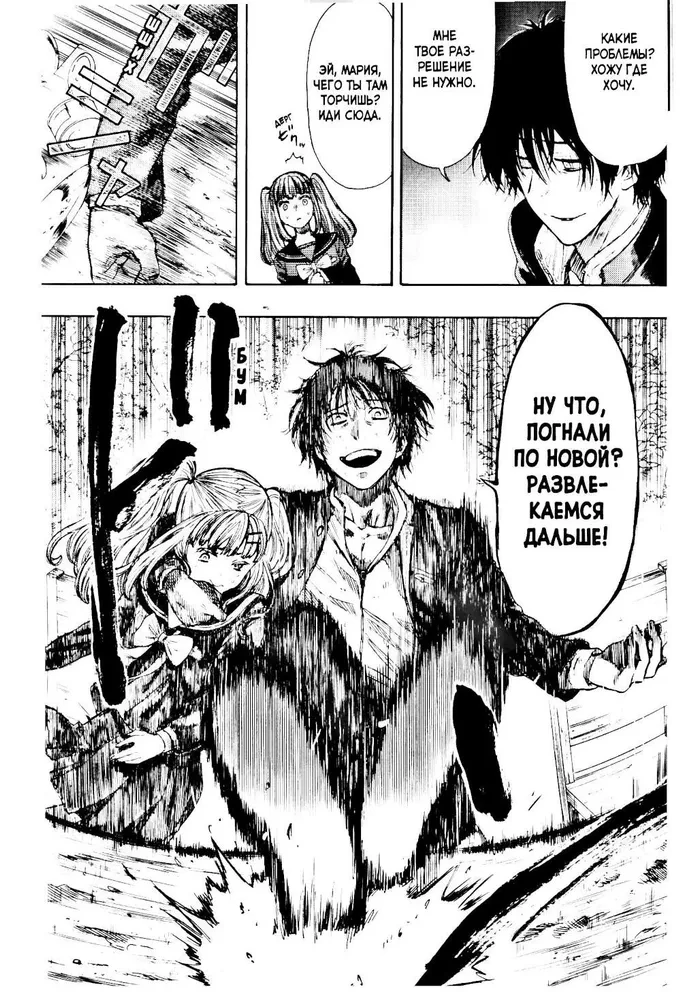 Draugu spēle. 3. sējums