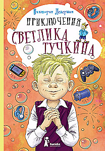 Die Abenteuer von Lichtlein Tuchkin