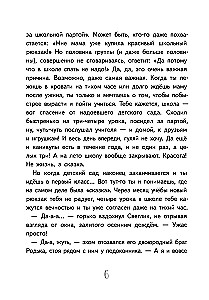 Die Abenteuer von Lichtlein Tuchkin