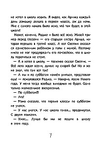 Die Abenteuer von Lichtlein Tuchkin