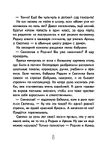 Die Abenteuer von Lichtlein Tuchkin