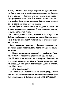 Die Abenteuer von Lichtlein Tuchkin