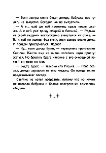Die Abenteuer von Lichtlein Tuchkin