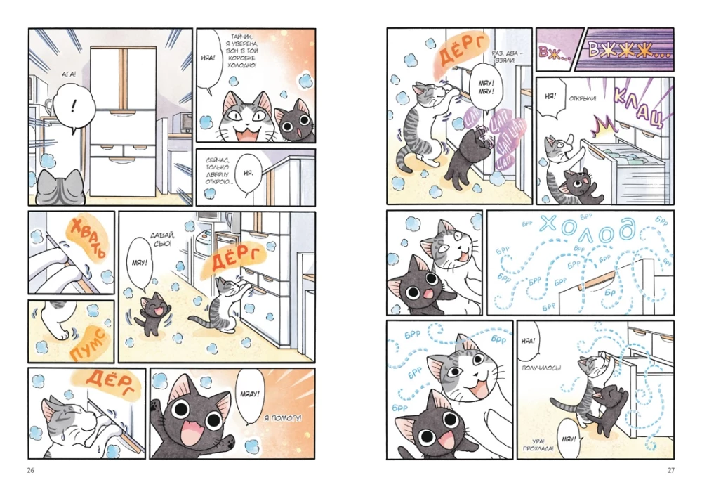 Сью и Тайчик. Книга 4