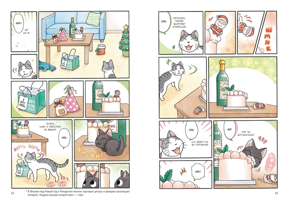 Сью и Тайчик. Книга 4